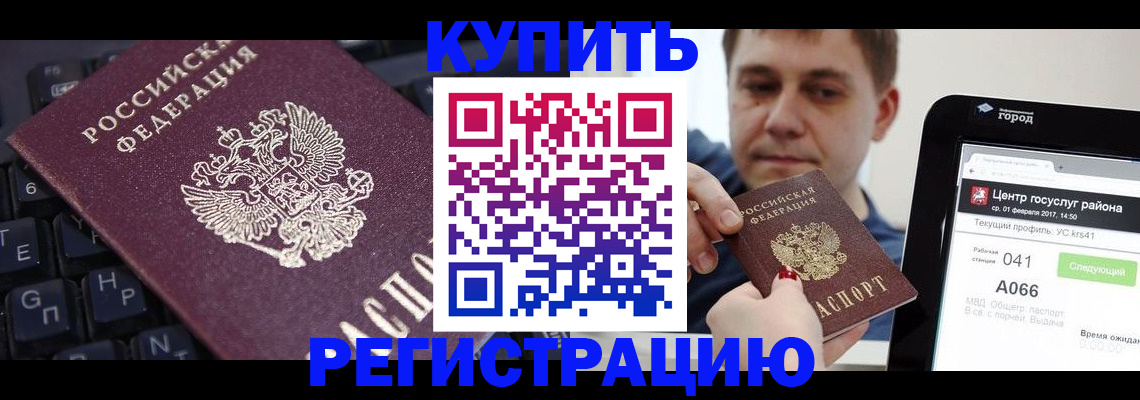 прописка в квартире в Феодосии