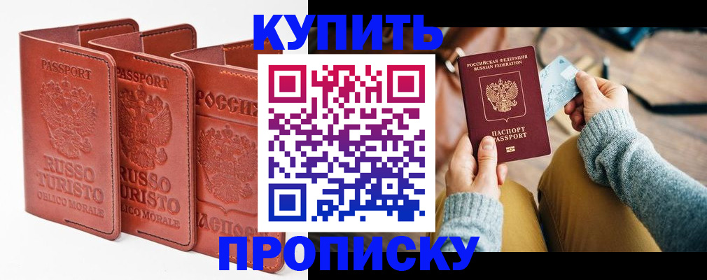 временная регистрация адрес в Феодосии