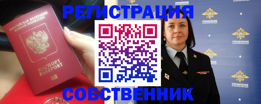 временная регистрация госуслуги в Феодосии